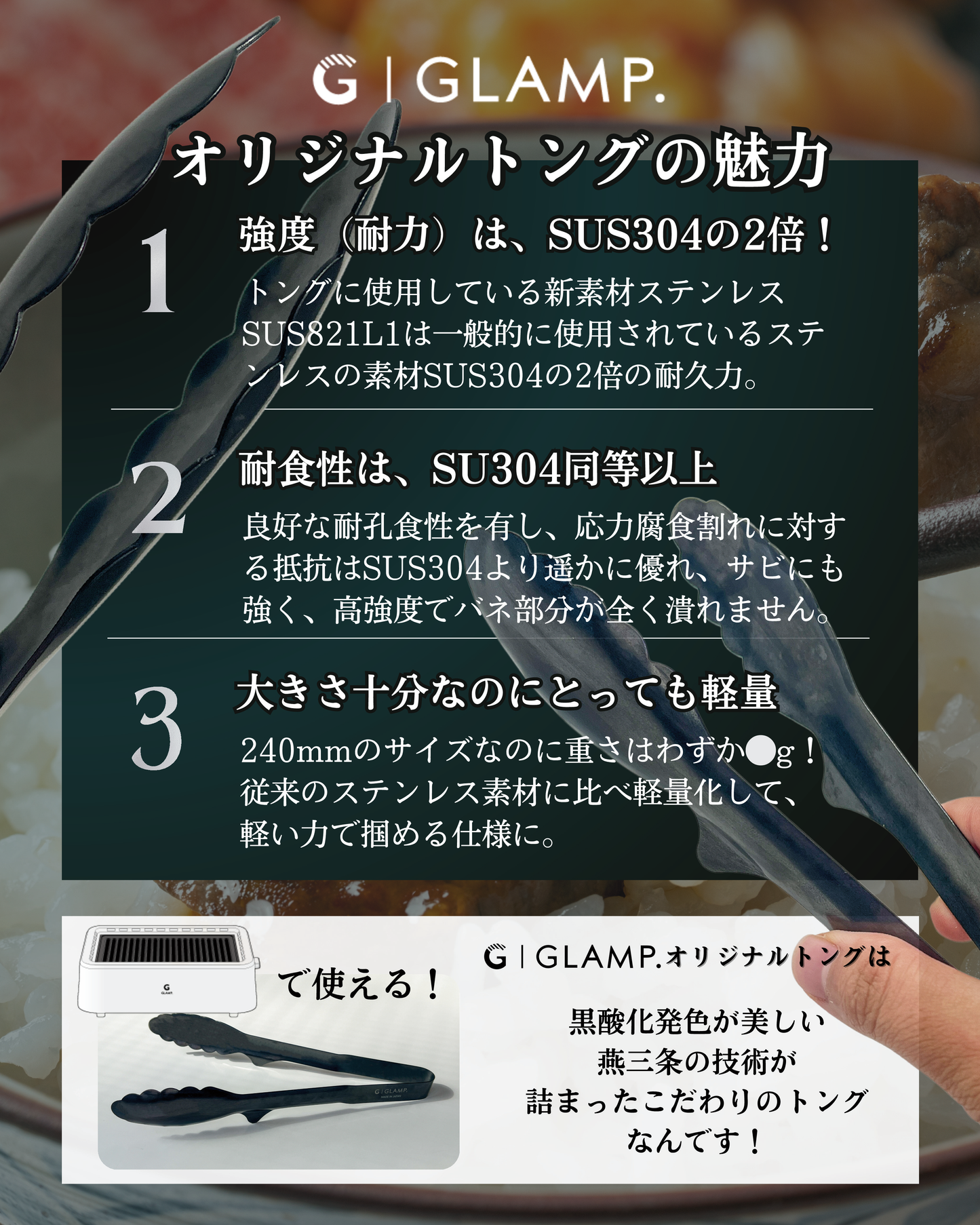 GLAMP.ステンレストング