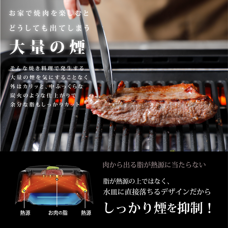 GLAMP. ULTRA-LOW SMOKE GRILL