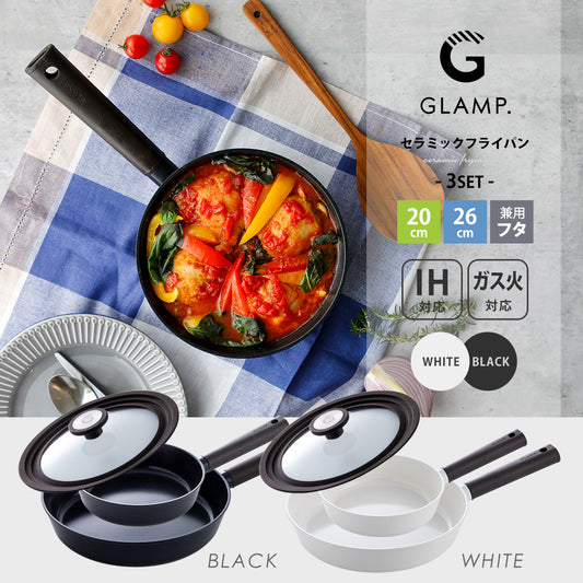 セラミックフライパン 3点セット 20cm 26cm 兼用フタ(22/24/26cm対応) IH&ガス火 対応 GLAMP. グランプ