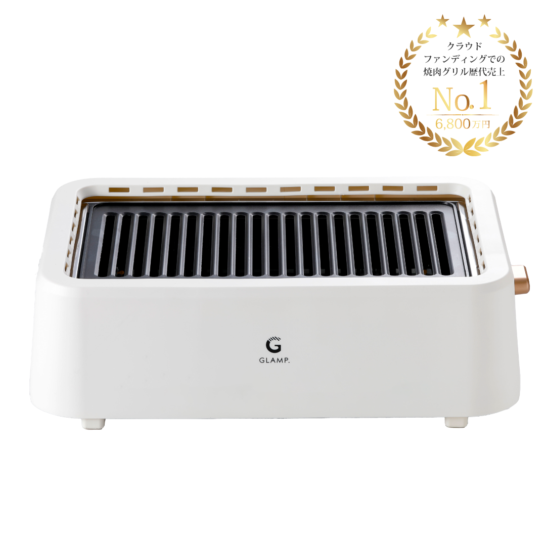 GLAMP. ULTRA-LOW SMOKE GRILL