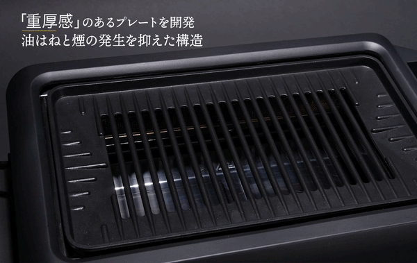 進化した「超少煙・油ハネカット」性能