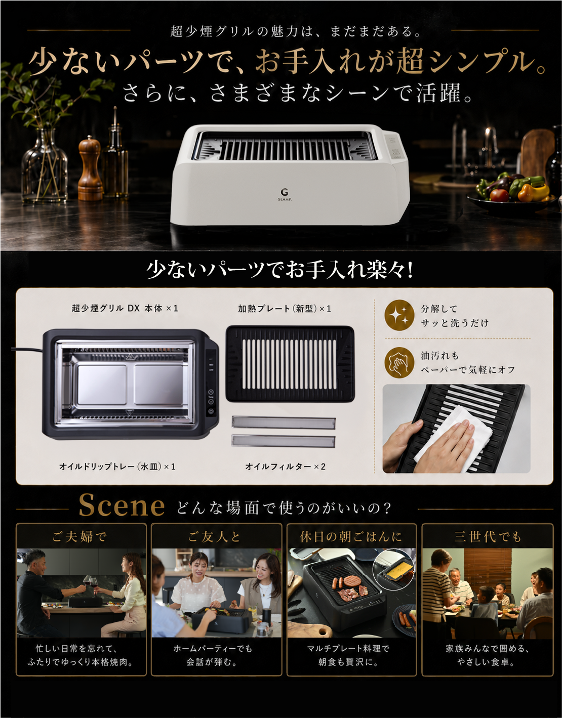 GLAMP.超少煙グリルDX ブラック ホワイト 公式サイト限定セットもご用意