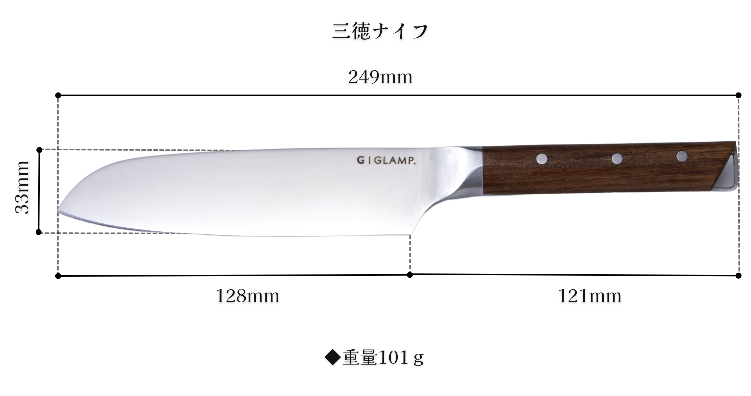 3本セット コンパクトナイフ（三徳ナイフ+ペティナイフ+パン切りナイフ）｜GLAMP. グランプ