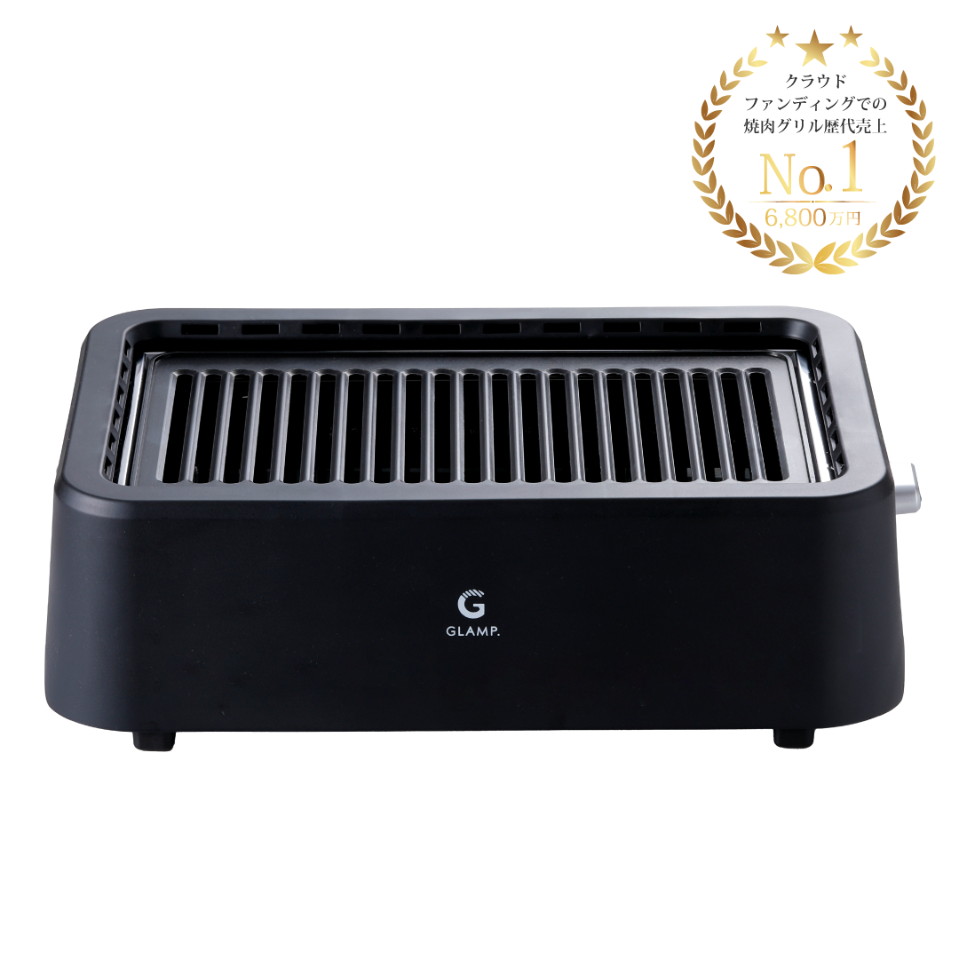 GLAMP. ULTRA-LOW SMOKE GRILL