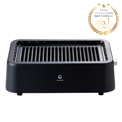 GLAMP. ULTRA-LOW SMOKE GRILL