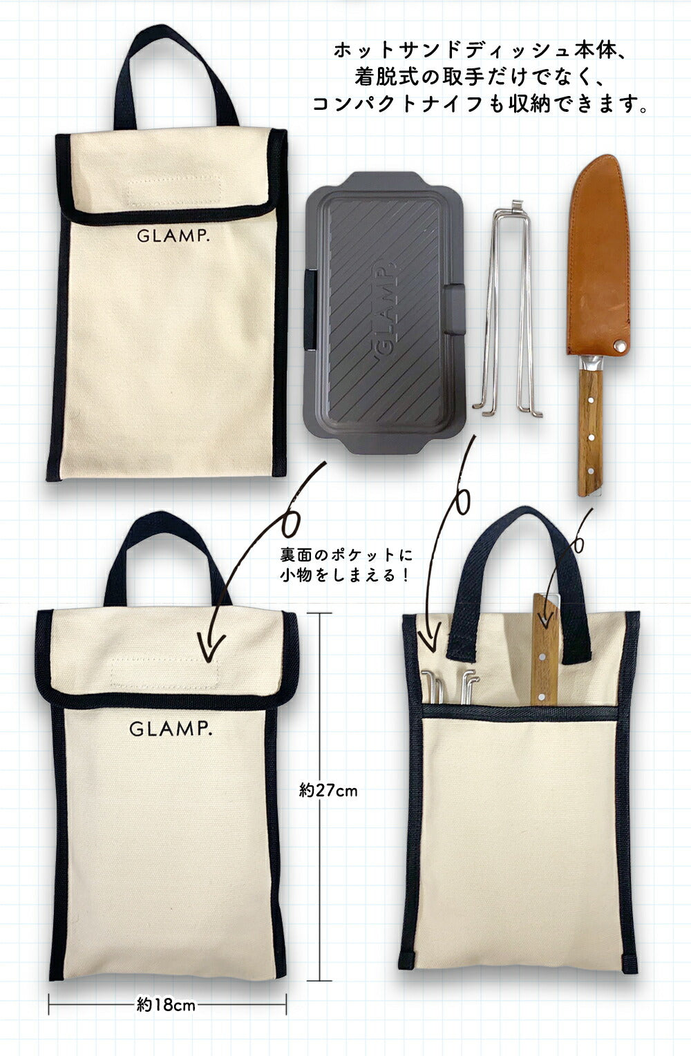 Carry case GL-GCB｜GLAMP.