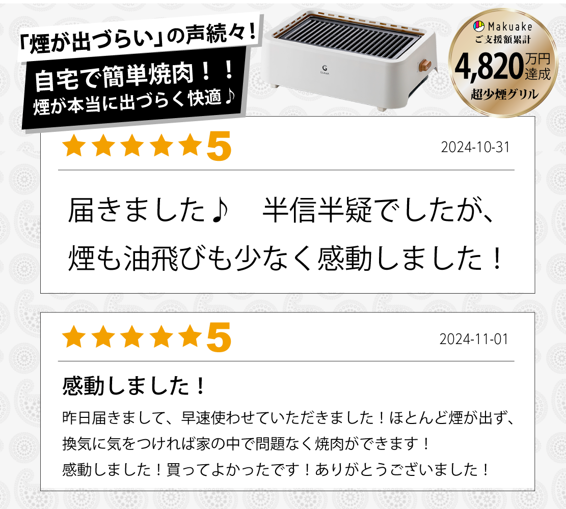 Ultra-low smoke grill, black, white, GLAMP, low smoke, smokeless Ultra-low smoke grill, black, white, GLAMP, low smoke, smokeless