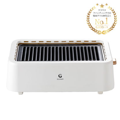 GLAMP. ULTRA-LOW SMOKE GRILL