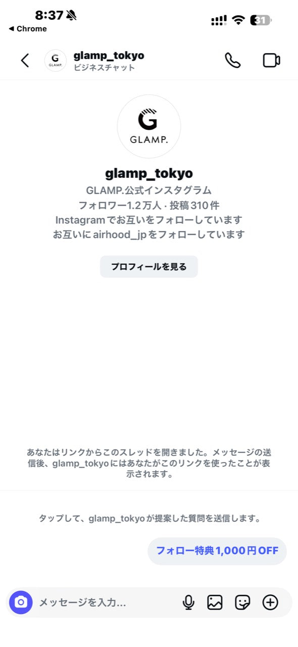 GLAMP.公式InstagramのDMに表示されるフォロー特典ボタン